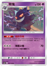 ゲンガー